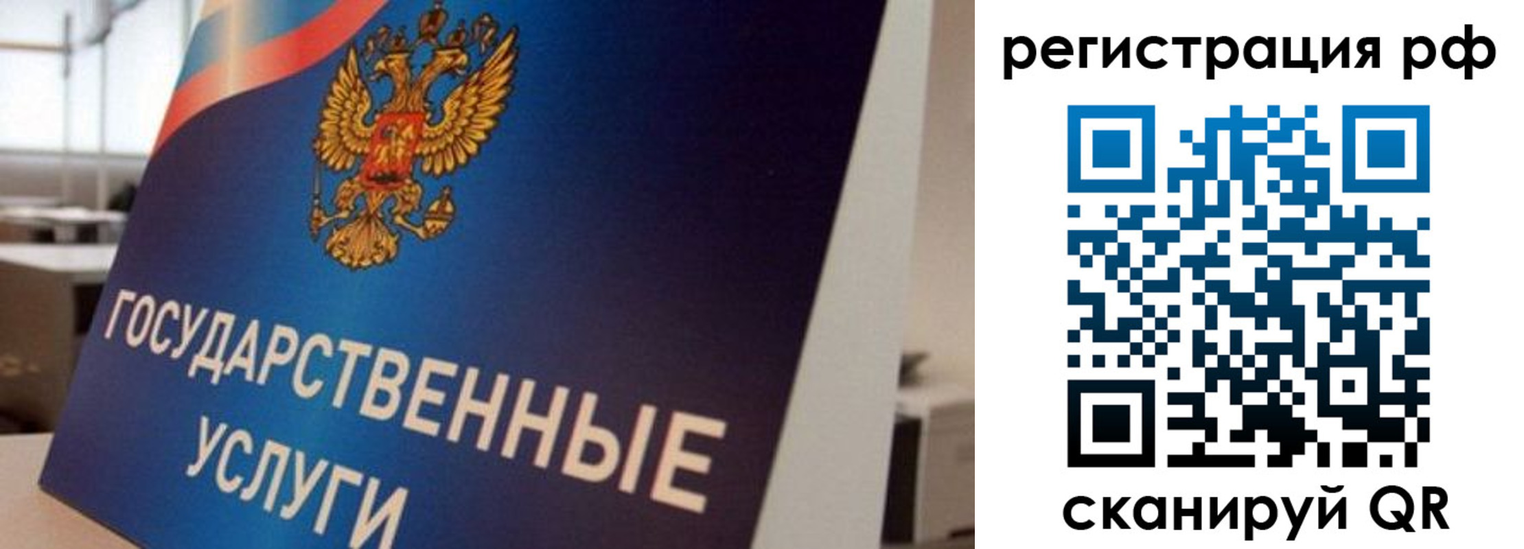 регистрация для дет. сада в Ливны